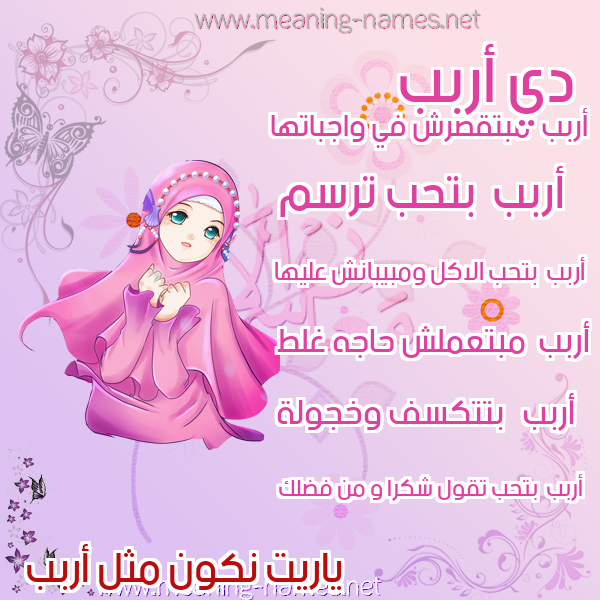 صور اسماء بنات وصفاتهم